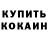МЕТАМФЕТАМИН пудра ctol