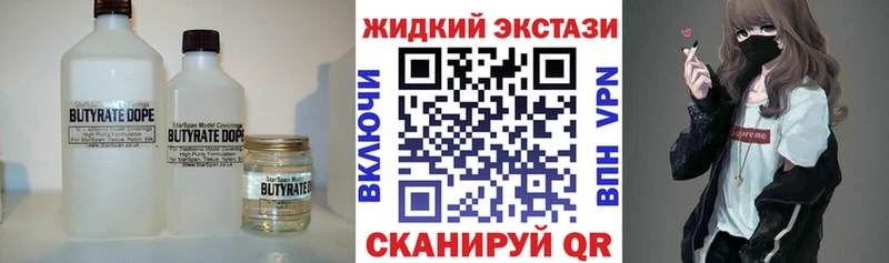 Бутират 99%  закладки  KRAKEN ССЫЛКА  Сельцо 