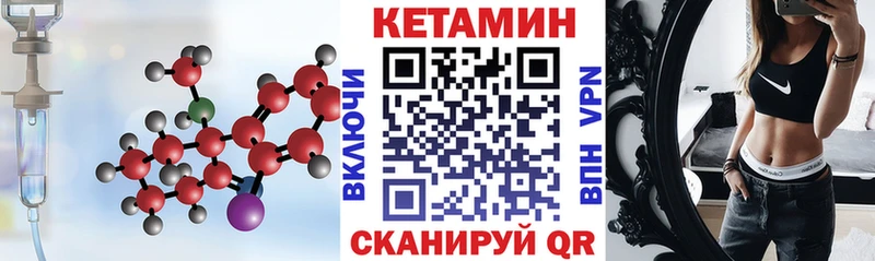 Кетамин ketamine Сельцо