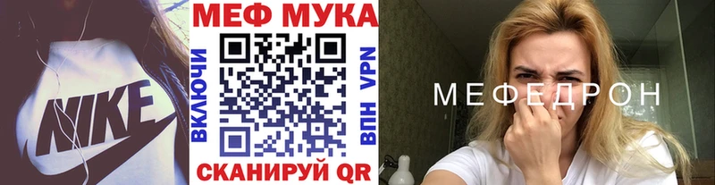 Меф 4 MMC  Сельцо 