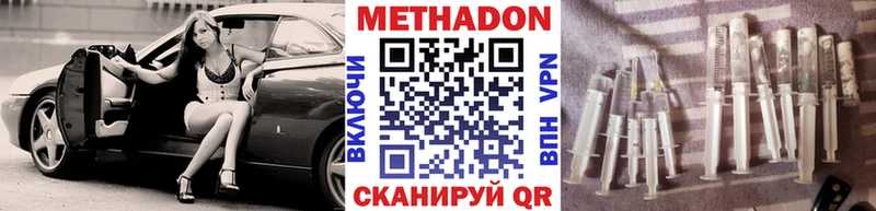 МЕТАДОН белоснежный  KRAKEN как зайти  Сельцо 